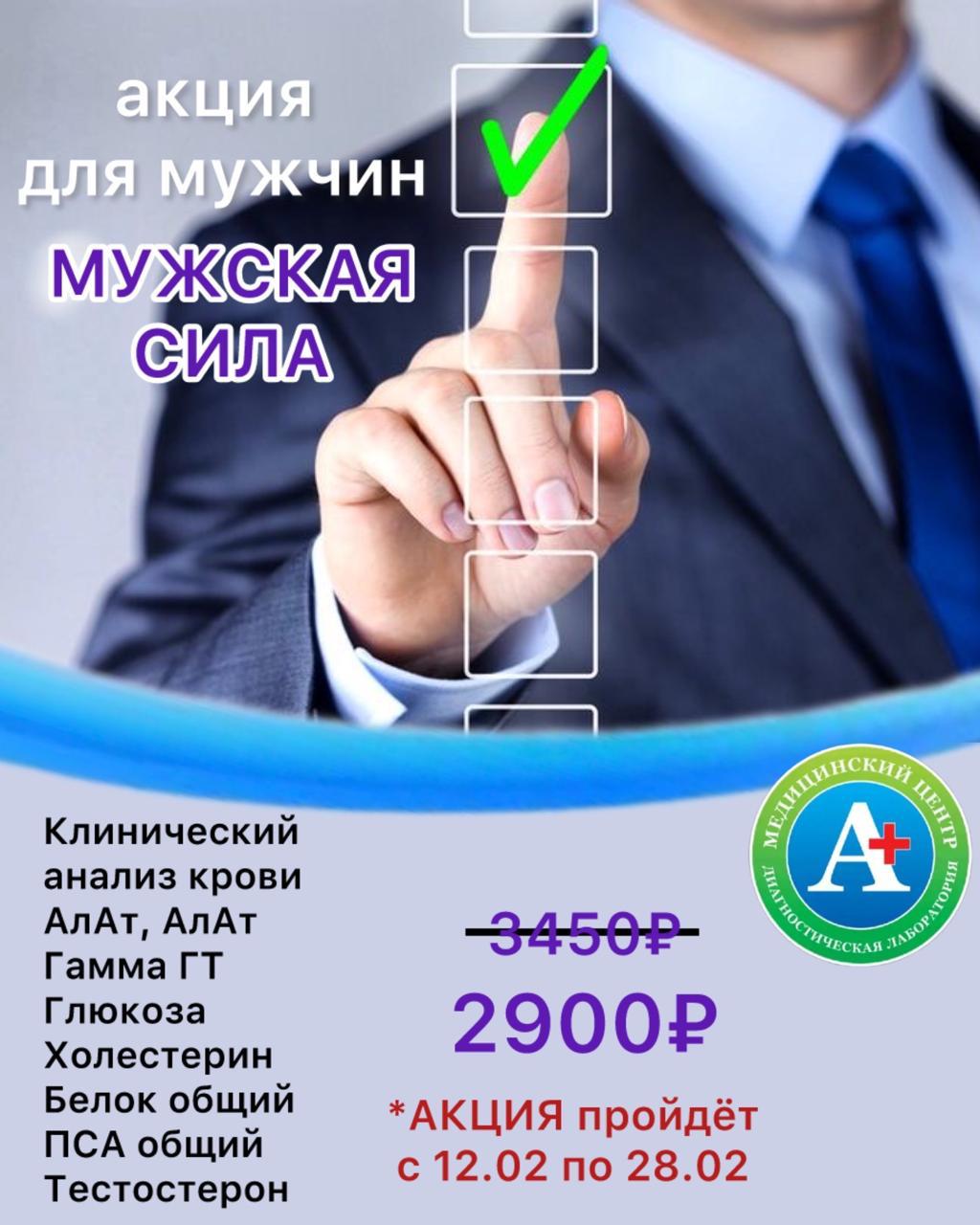Акция "Мужская сила"