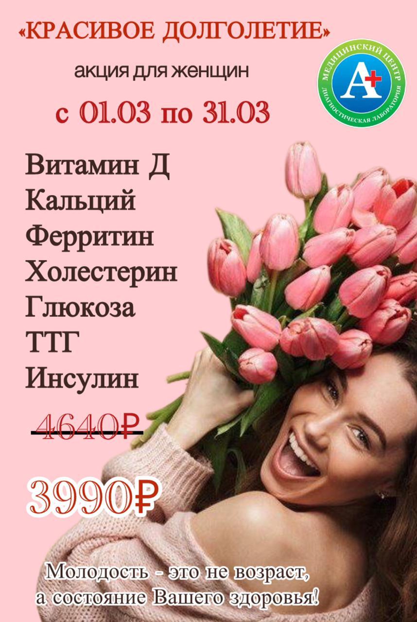 Красивое долголетие