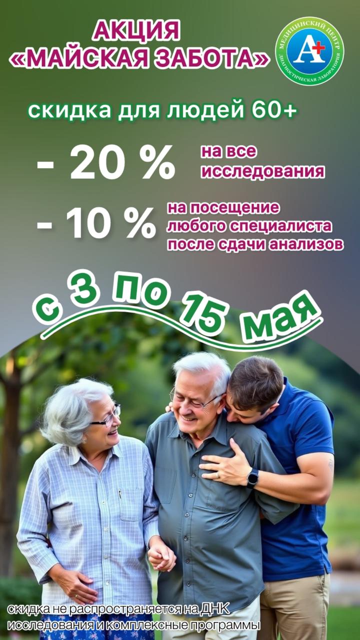 Акция "Майская забота"